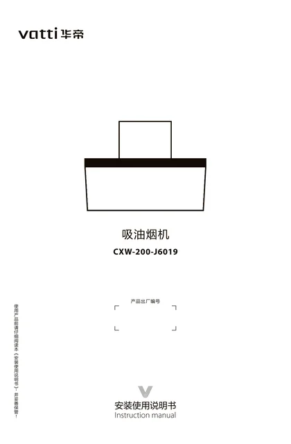 vatti 华帝CXW-200-J6019